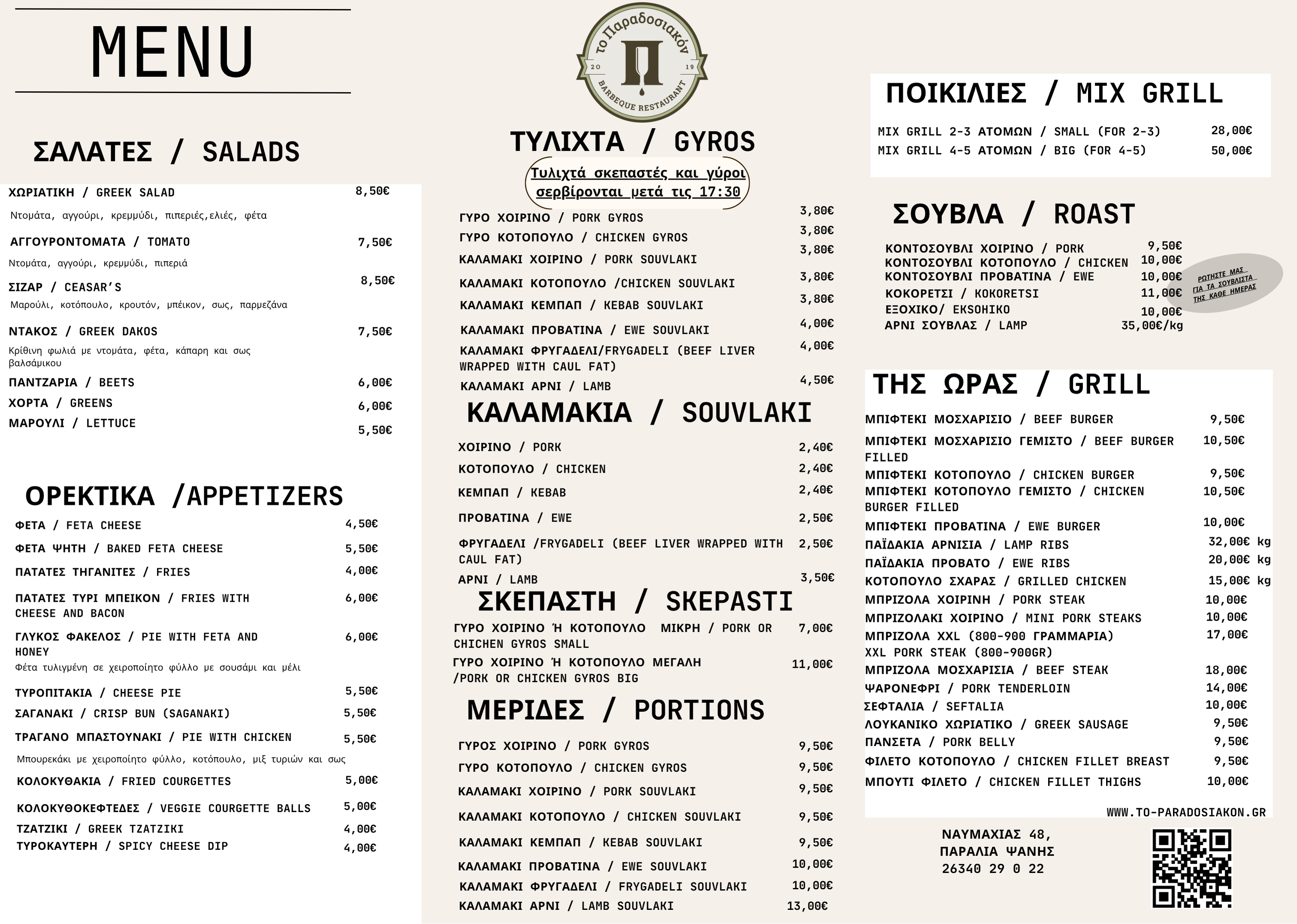 menu